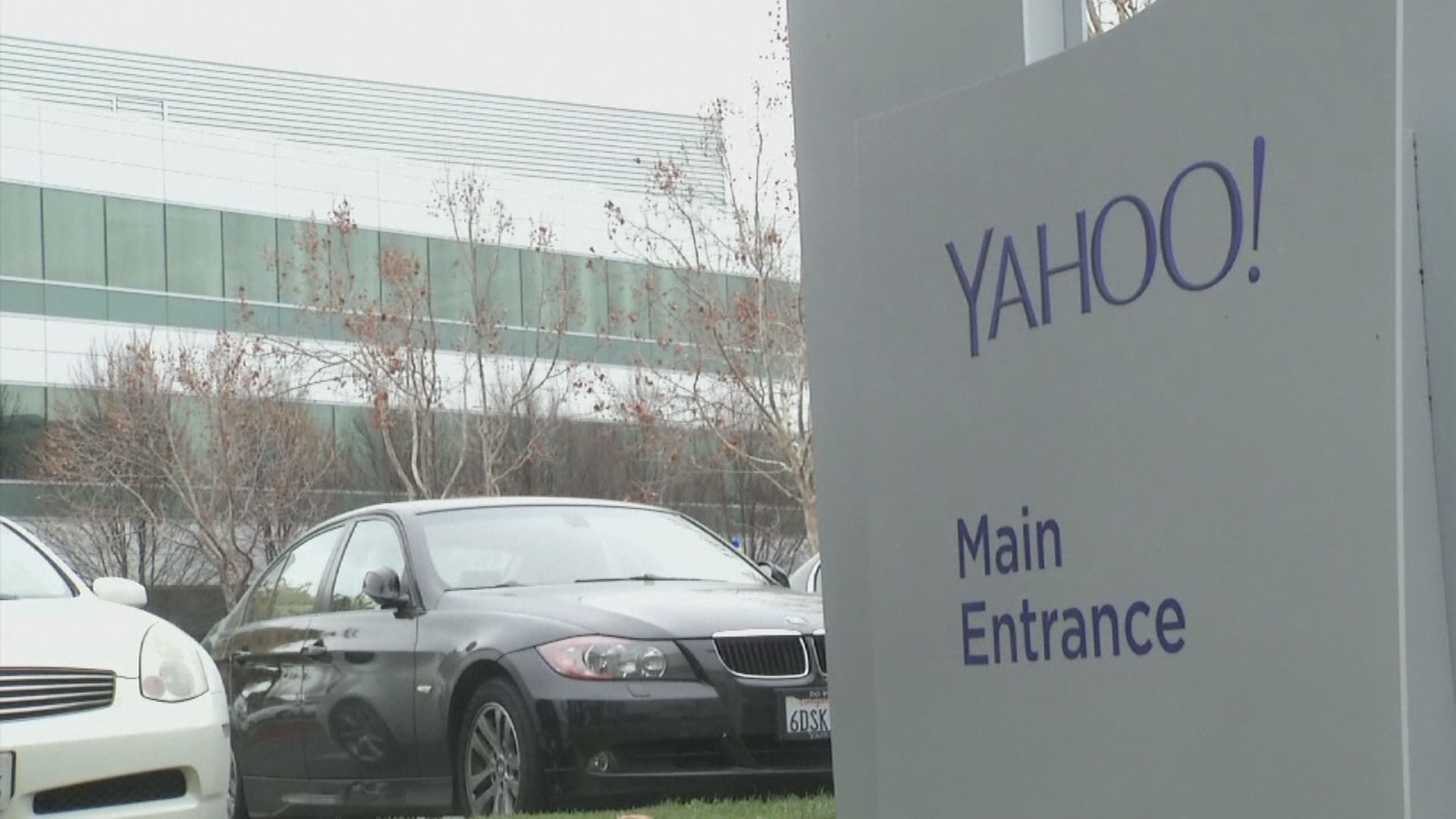 【美企裁員潮】雅虎擬炒20%員工 廣告技術部遭「腰斬」