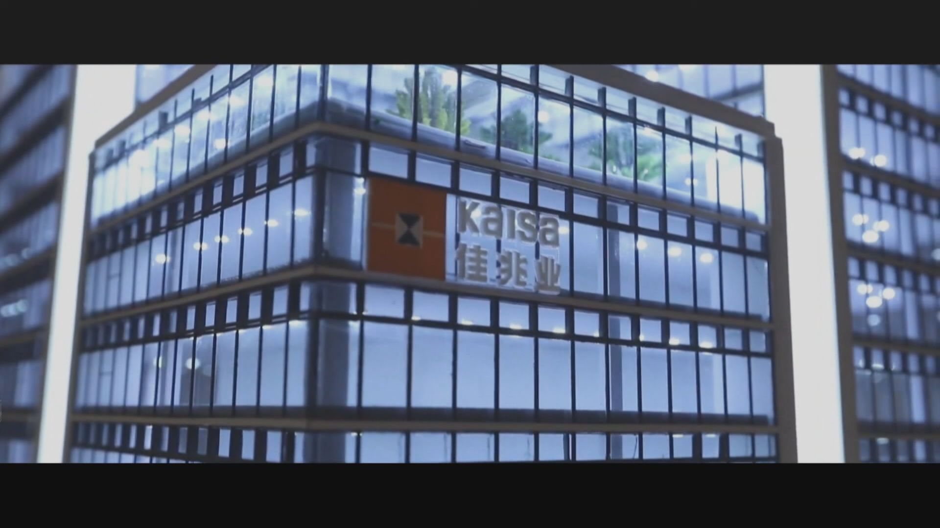 佳兆業如期還債息 穆迪照降級