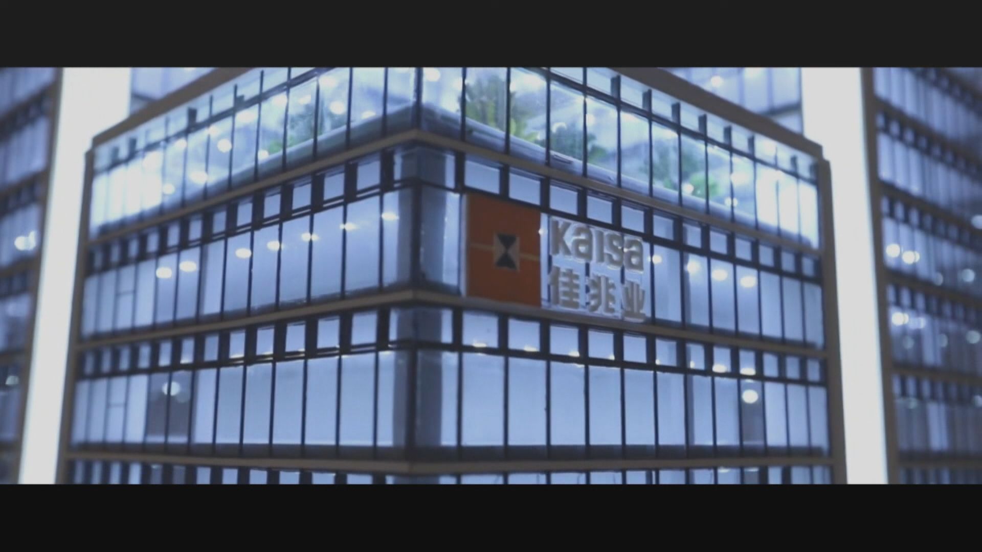 佳兆業據報擬售資產紓困