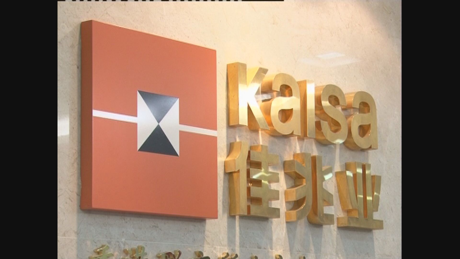 傳佳兆業未支付到期債息 三子企今復牌