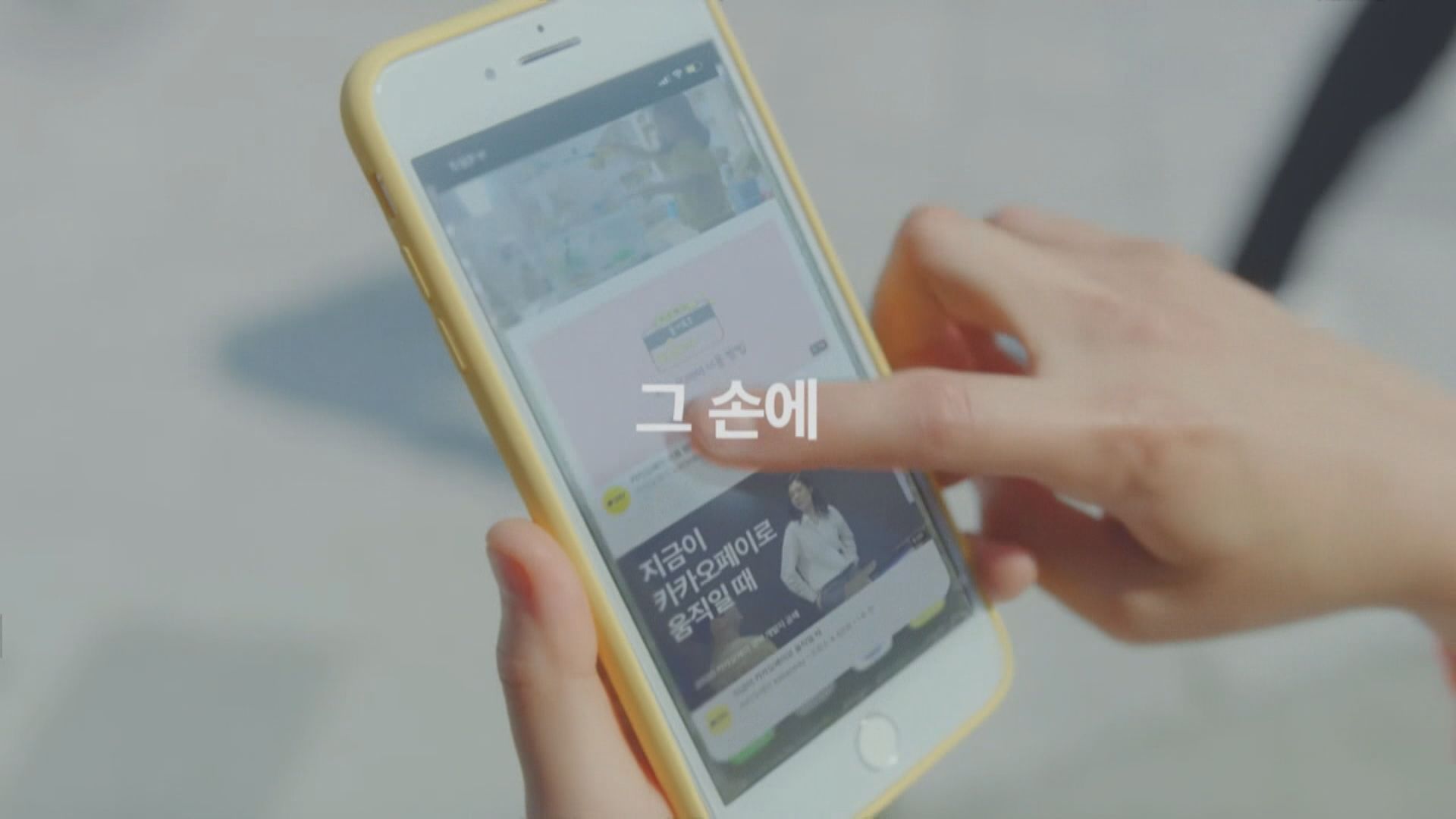 南韓支付巨企Kakao Pay調低招股價