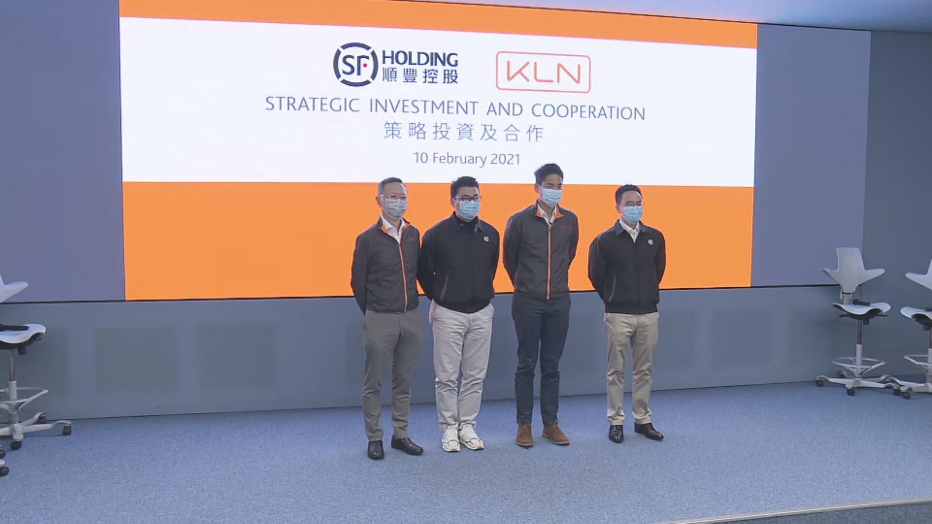 順豐王衛:跟嘉里合作模式是共管