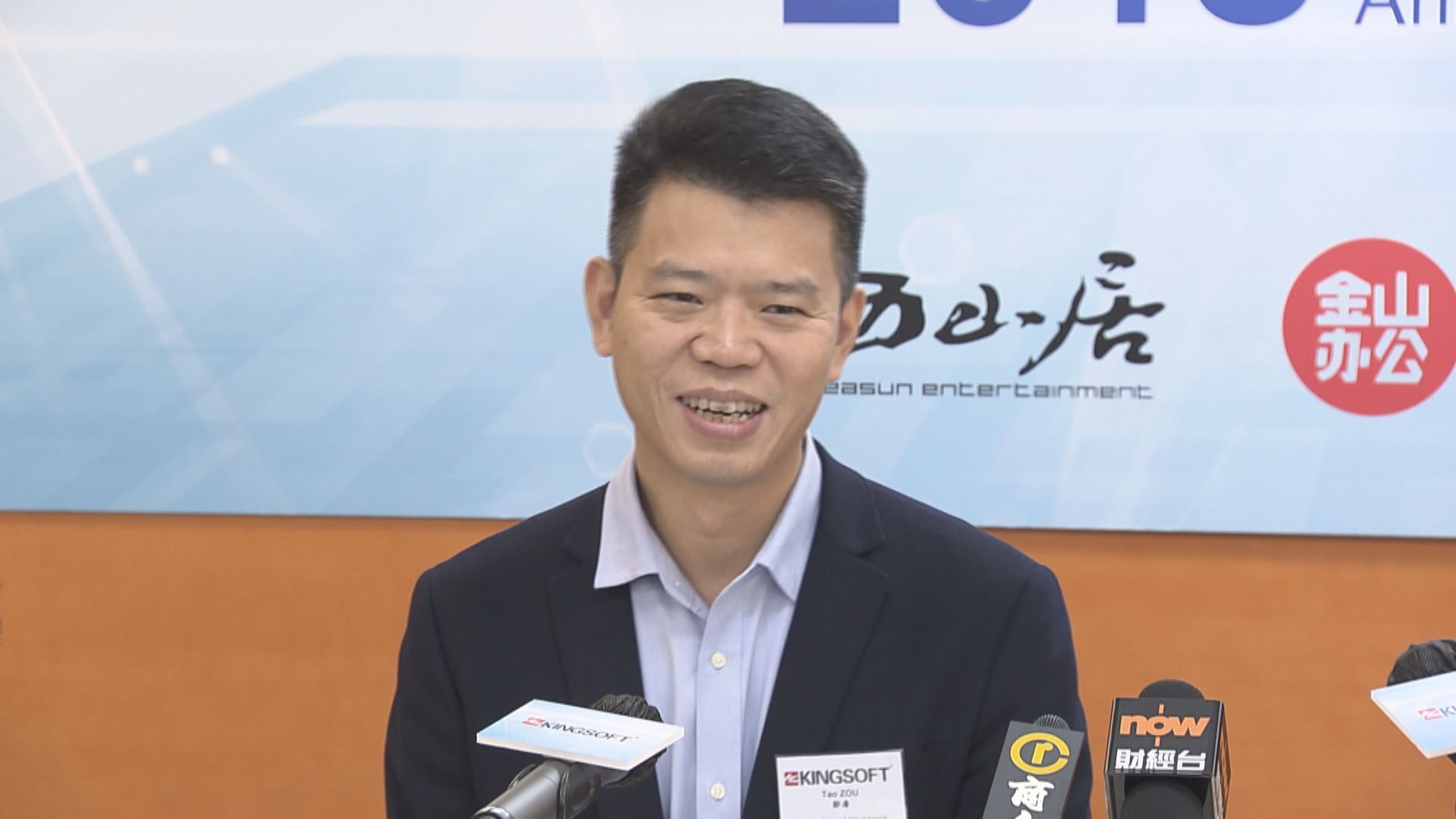 【業務展望】金山軟件：有幾款遊戲快完成審批冀取得版號