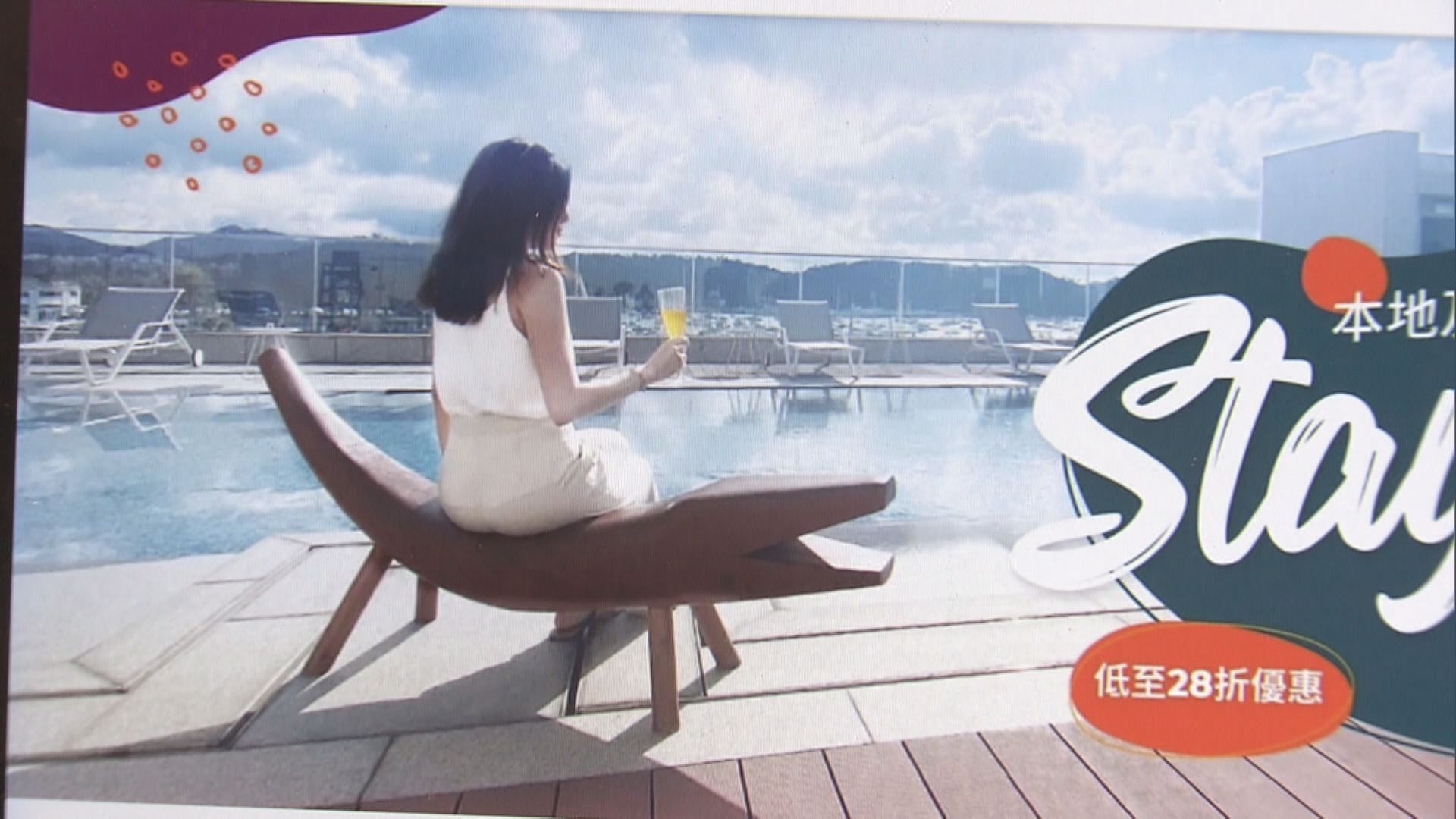 疫情促網上售票平台變陣 推本地遊套票