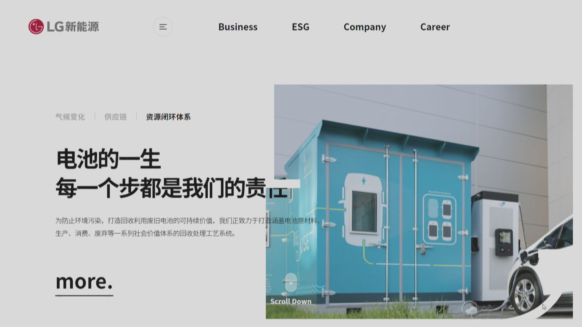 【南韓史上最大IPO】傳LG新能源上市籌最多108億美元