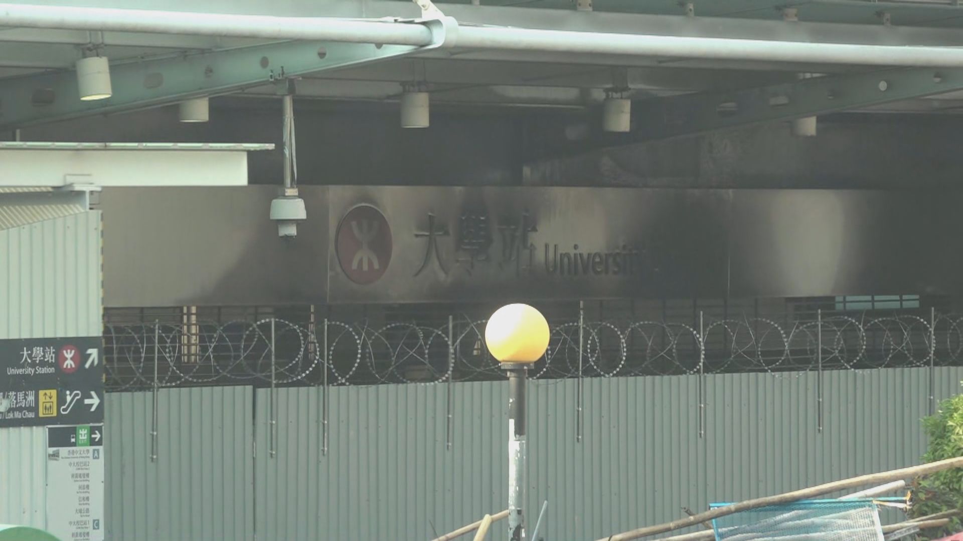 【修例風波】港鐵：大學站近乎要整個重建　盼月底局部重開