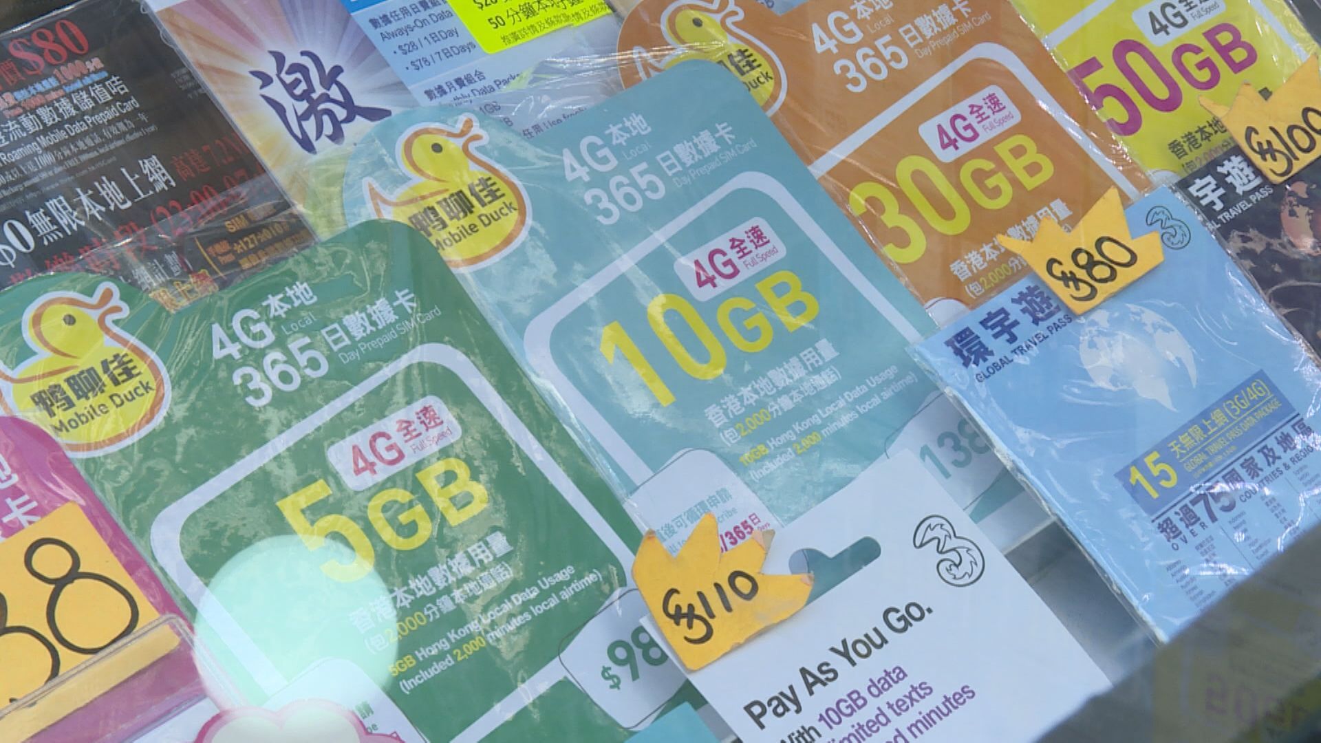 實名登記分兩階段實施 個人最多登記10張電話卡