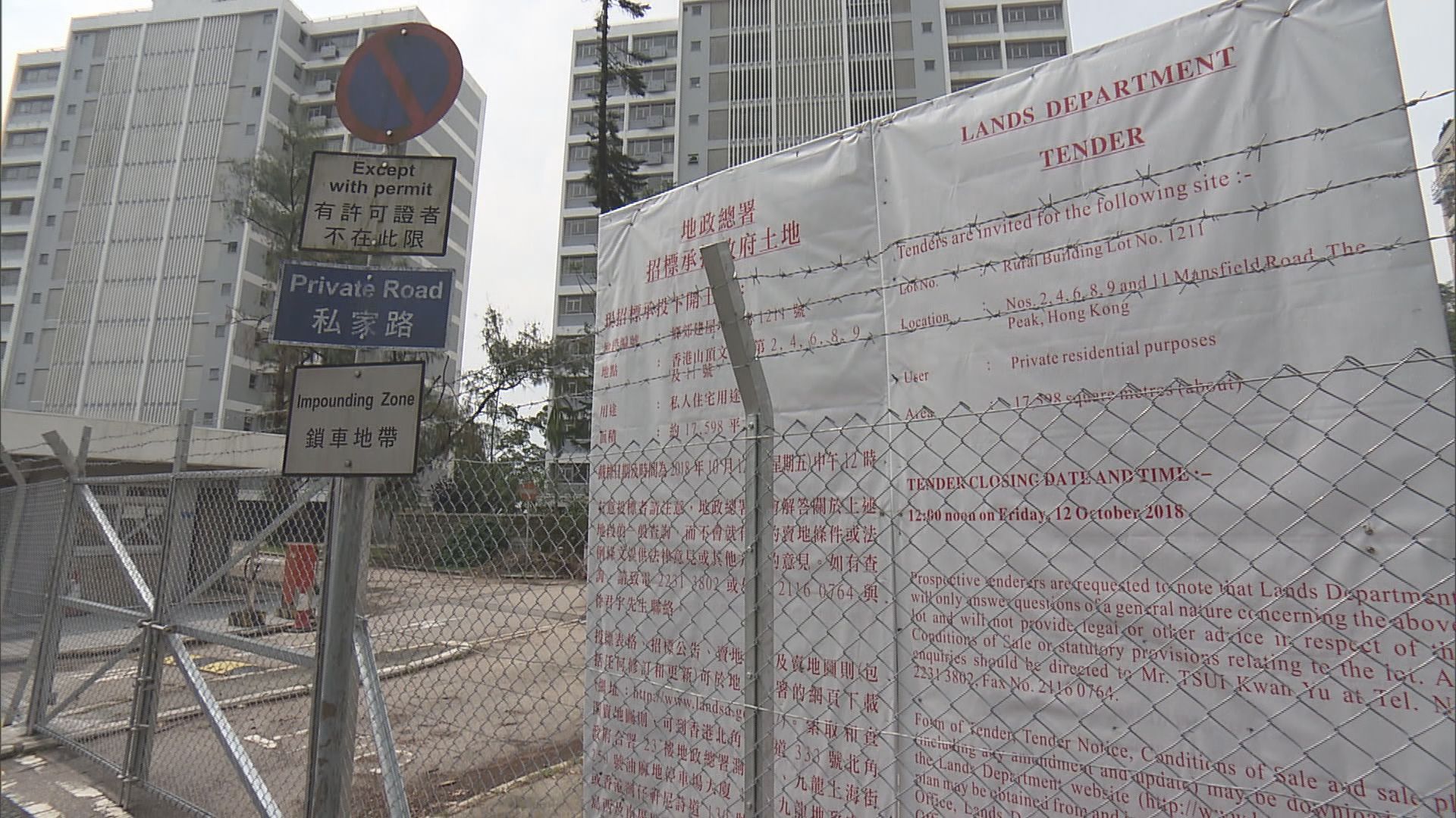 【山頂文輝道地皮流標】華懋：政府底價過高