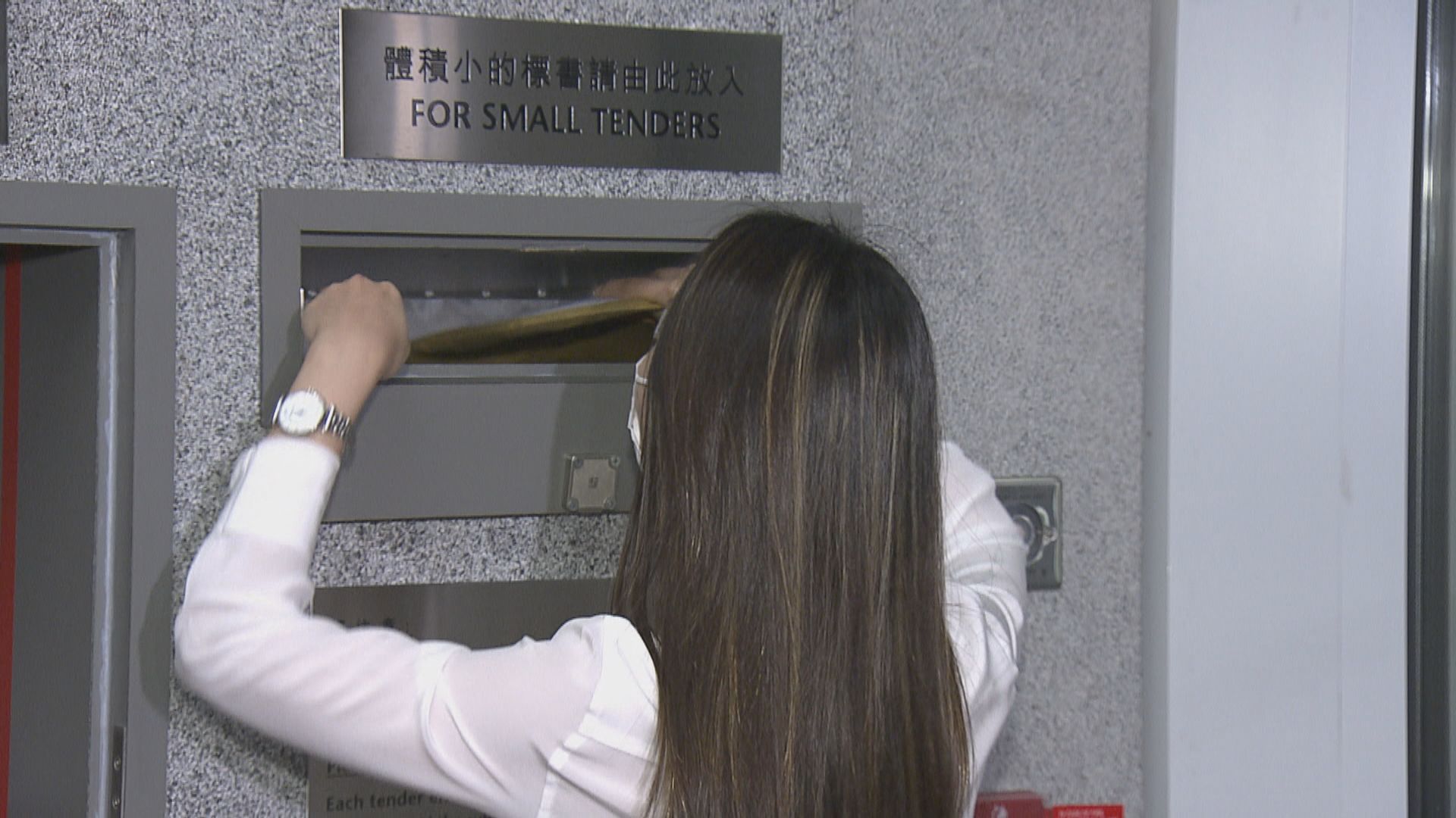 安達臣道首置地皮接獲9份標書