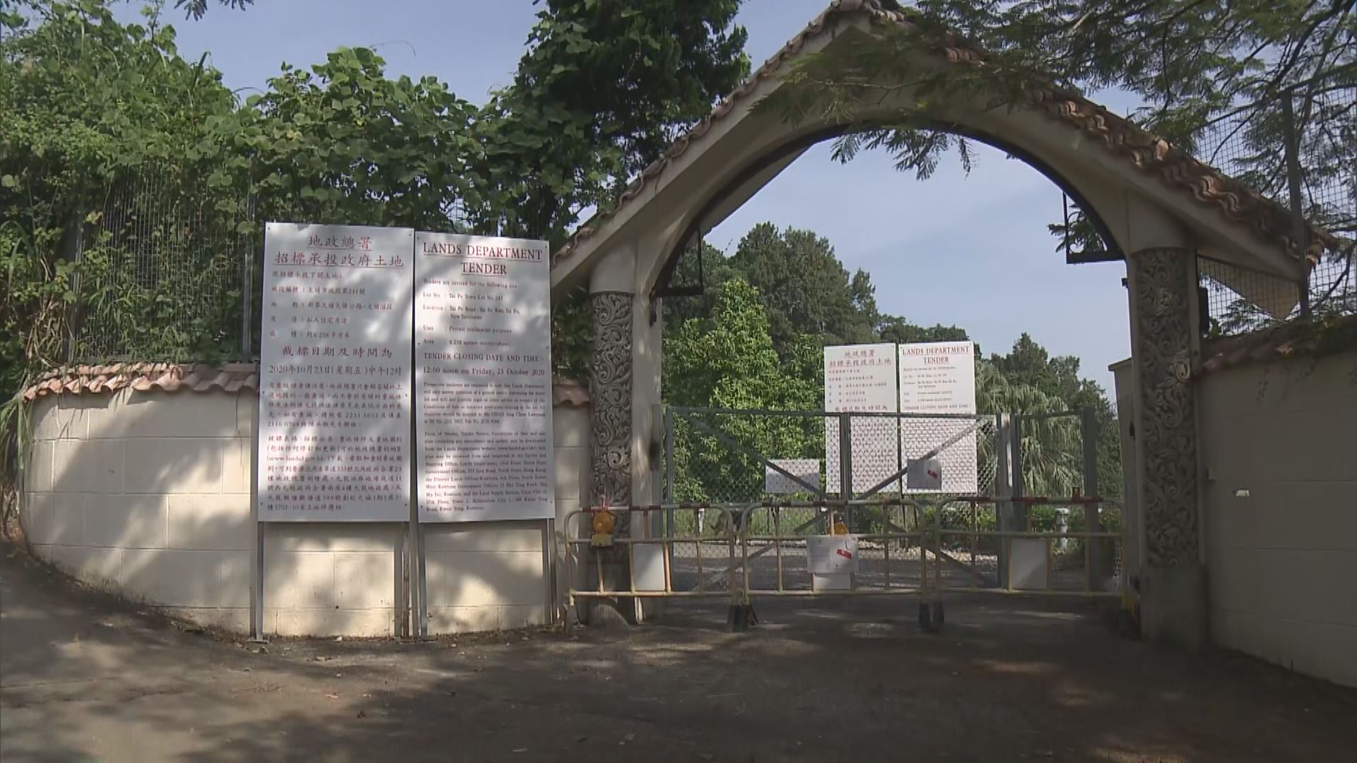 大埔公路滘段小型住宅地截標