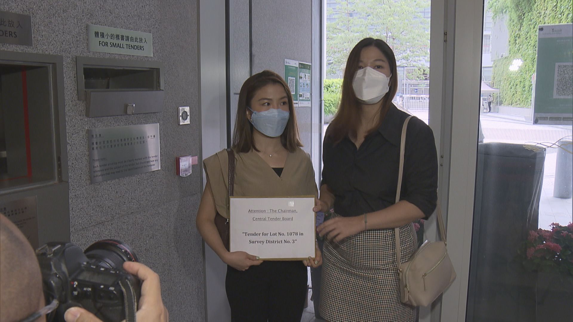 【有機流標】觀塘安達臣道商業地收5標書