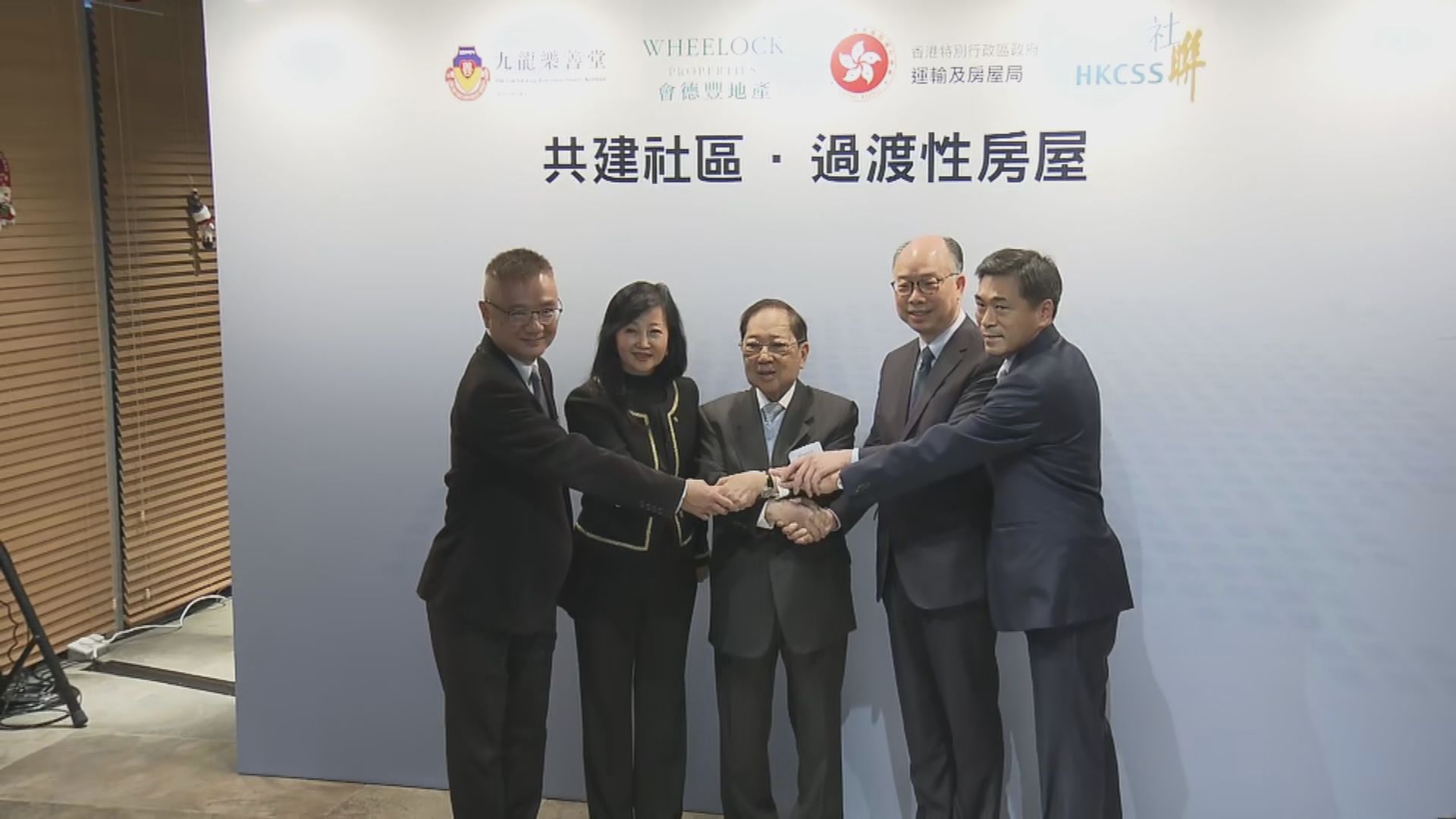 【釋出土地】會德豐借出逾50萬呎土地 建2000過渡性房屋