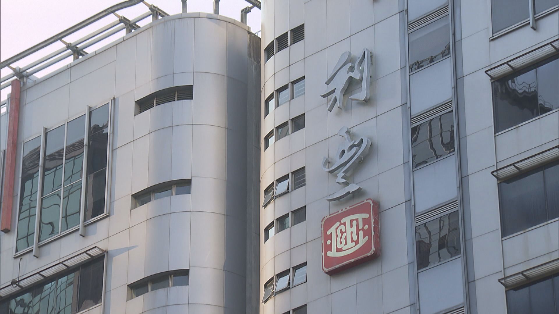 利豐據報裁減香港採購部七成員工