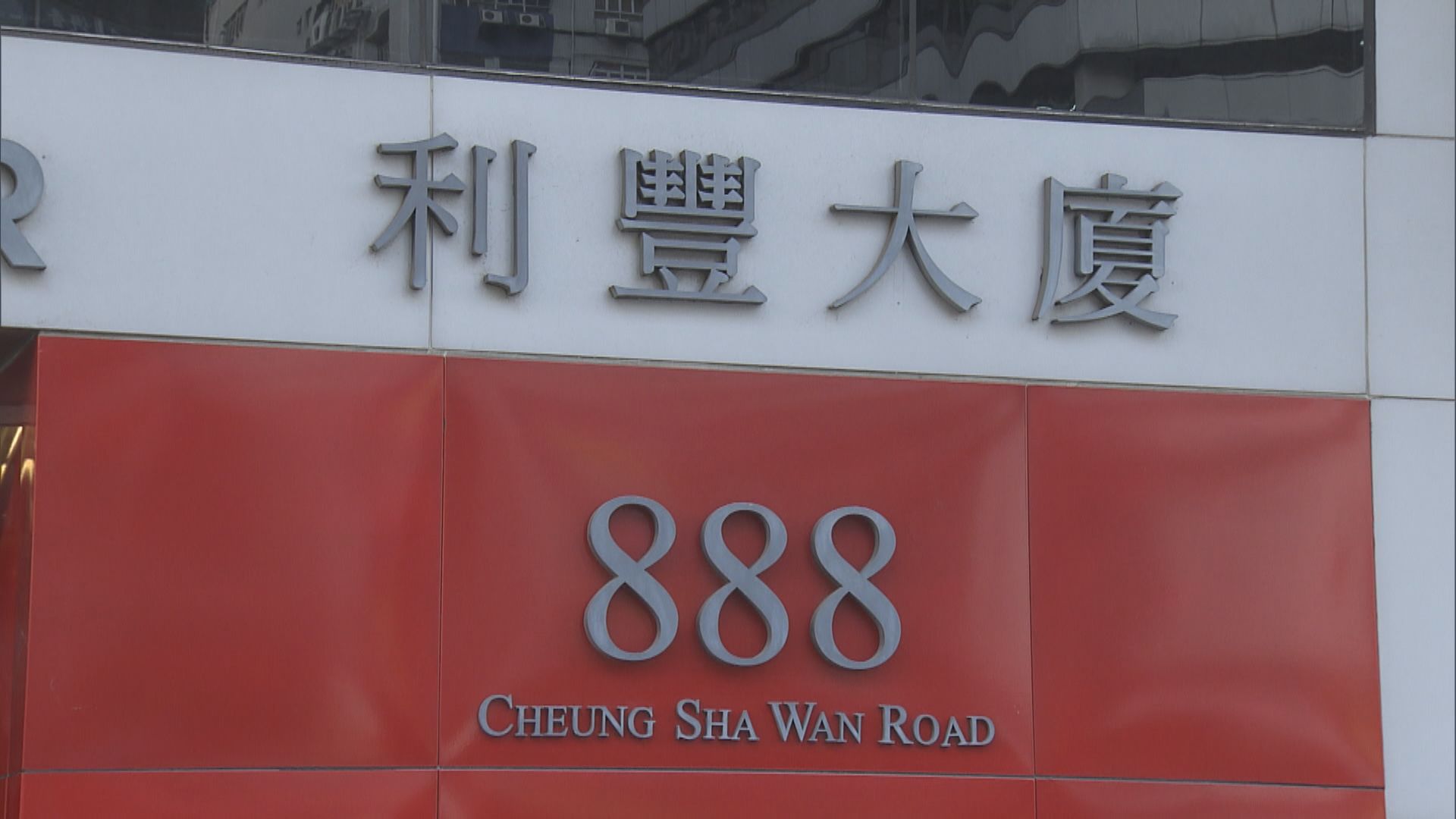 報道指利豐表決私有化前股東明顯增加