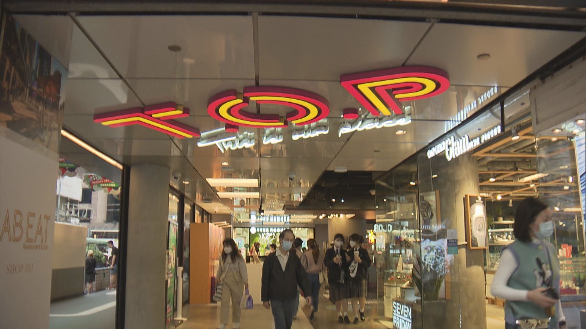 領展潮人集中地插旗  T.O.P玩破格推廣