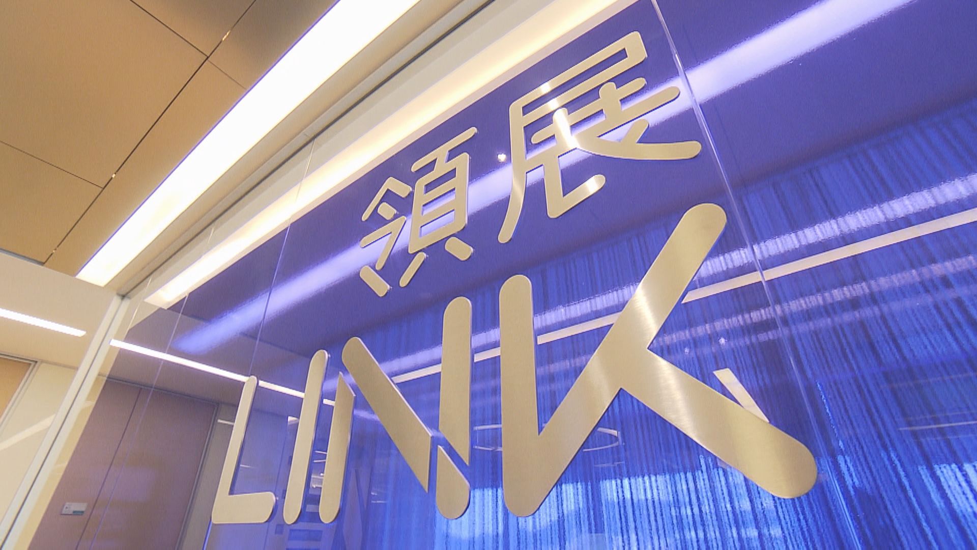 【引合資夥伴】穆迪料領展未來數季降槓桿水平