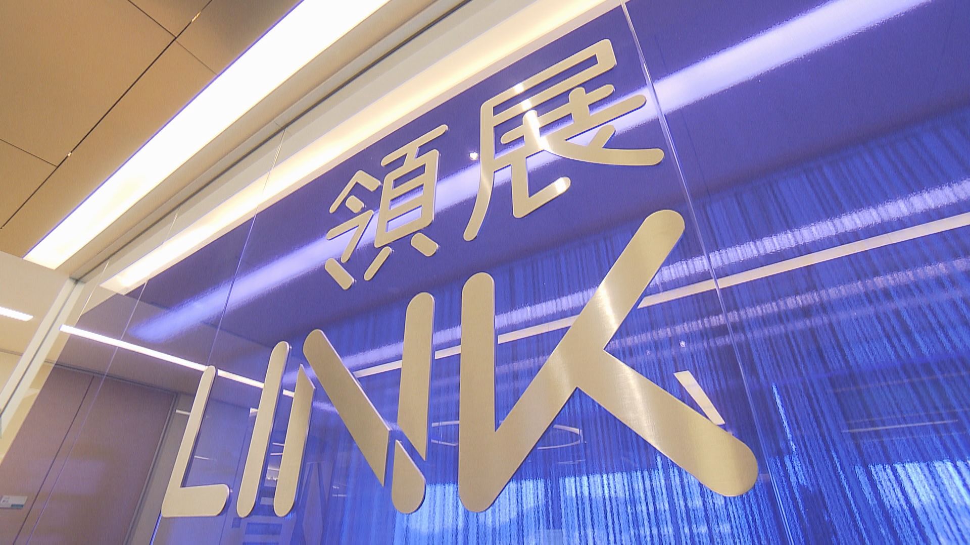 【擴海外版圖】彭博:領展競投新加坡商場 估值225億