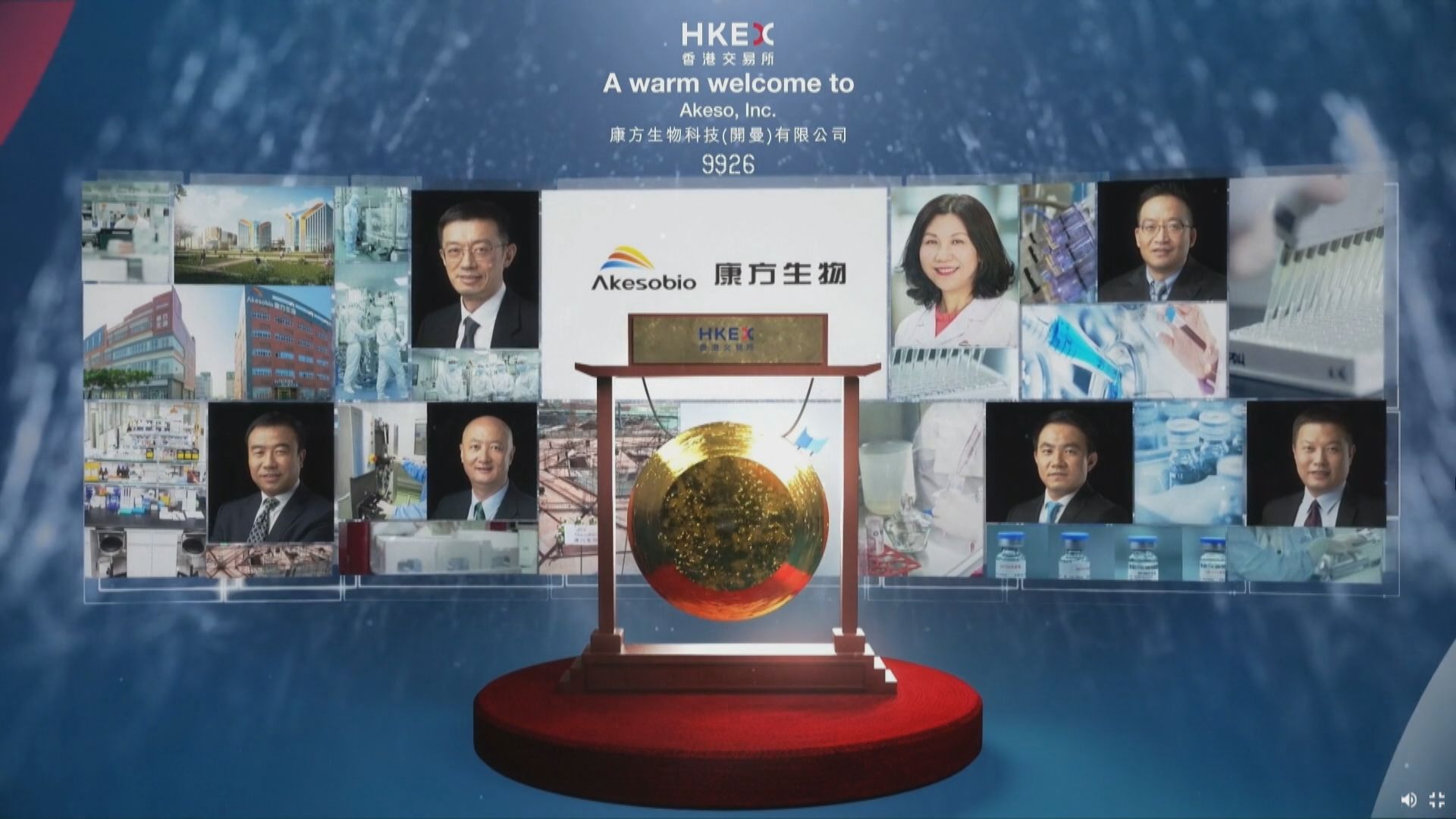 【新股王】康方生物成今年新股「賺錢王」、「凍資