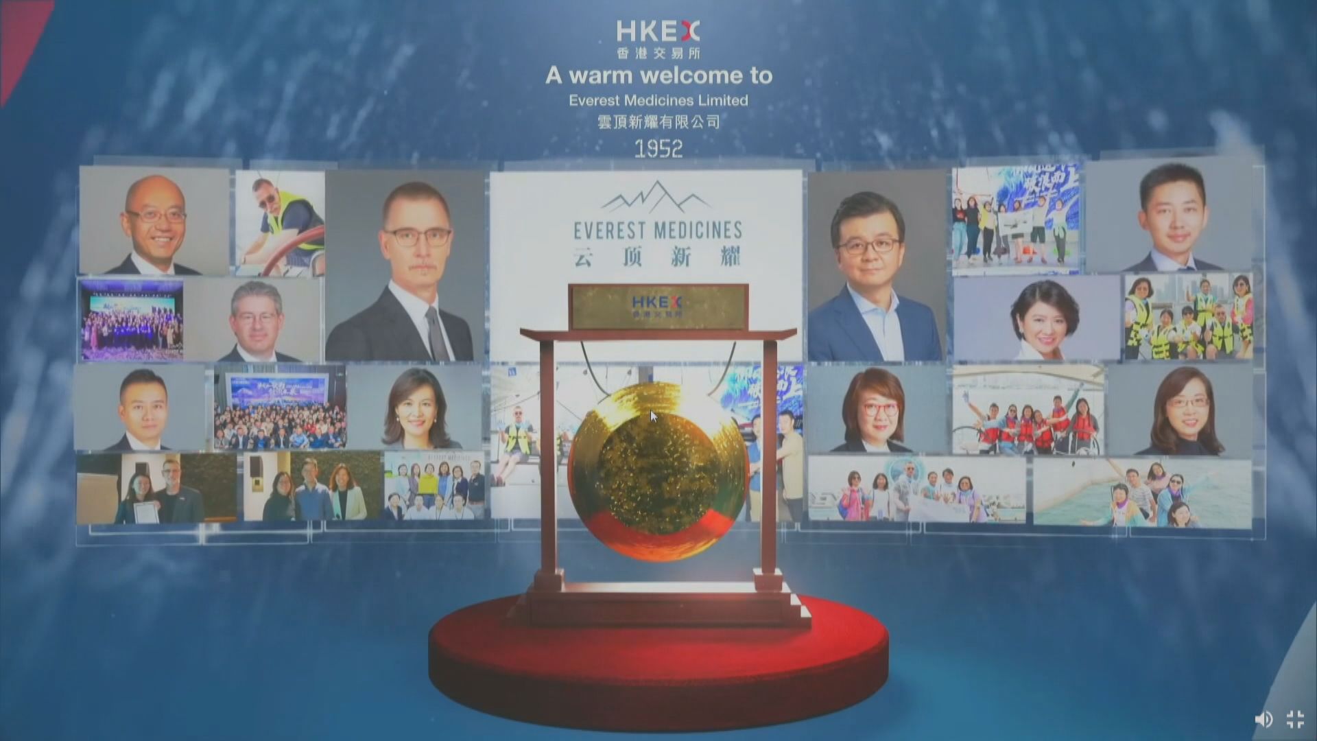 雲頂新耀開市 較招股價高28%