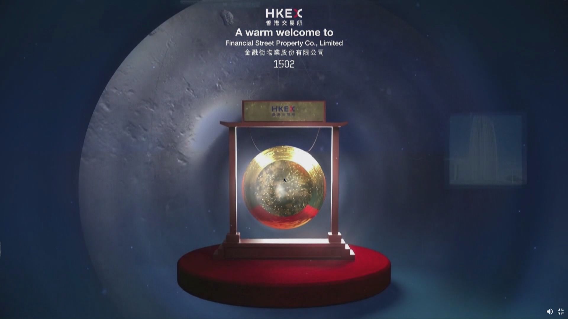 新股金融街物業首掛股價向好