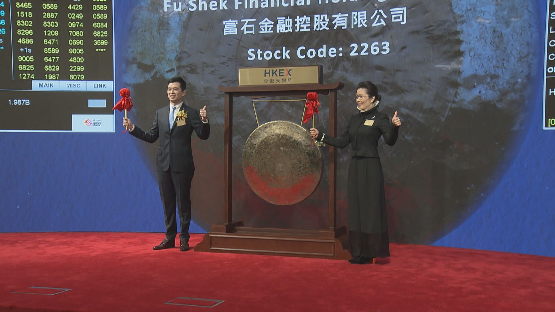 【新股上市】富石金融：未來希望加強互聯網金融開發