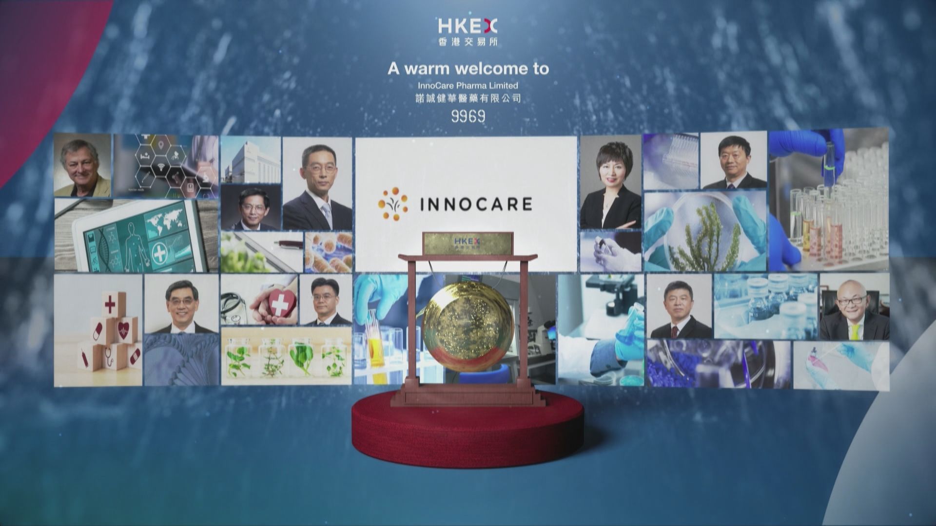 【疫情影響】港交所首次推出虛擬上市儀式