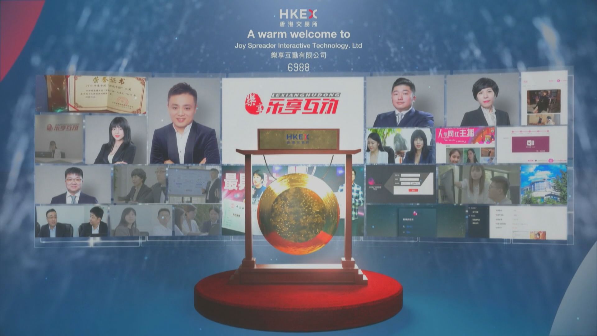 樂享互動首掛 低開6%