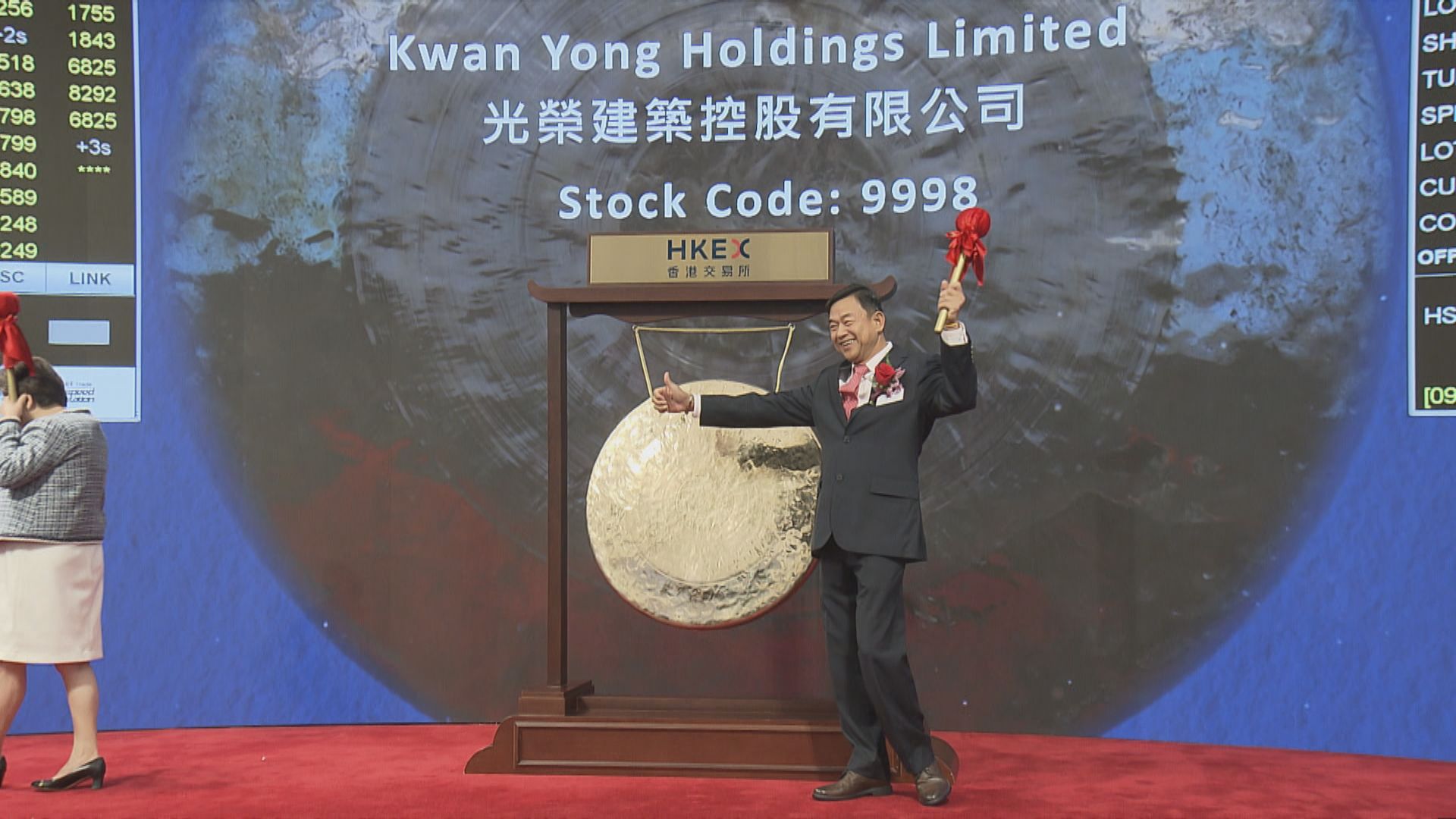 【新股上市】新加坡建築商光榮控股股價潛水