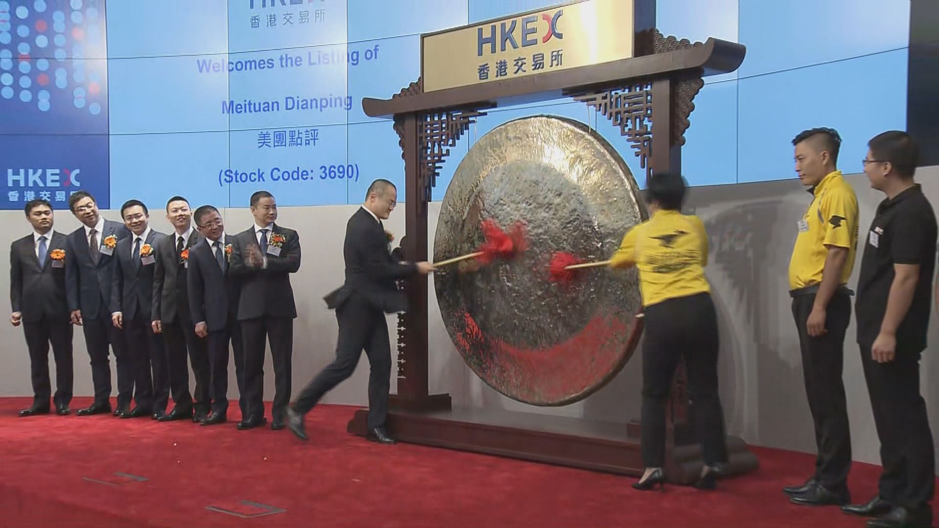 【下月8日起生效】美團獲納入恒生綜合大型及大中型股指數