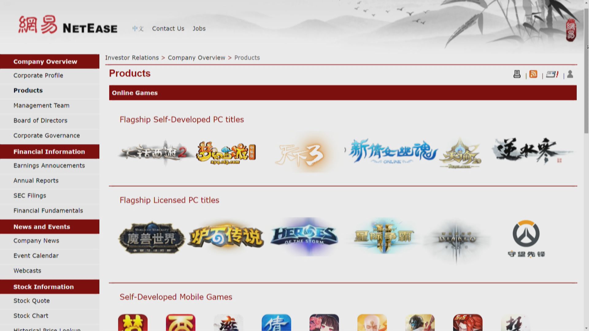 傳網易已申請在港第二上市