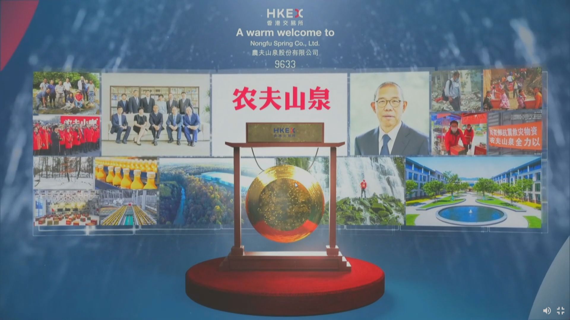 農夫山泉首掛高開85% 分析：要沽貨