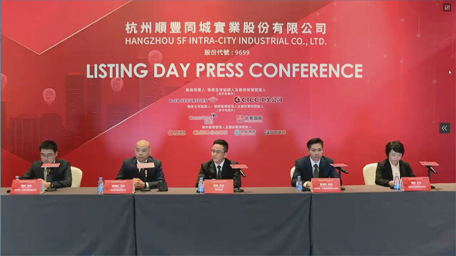 順豐同城潛水 管理層：不擔心疫情對業務有太大影響