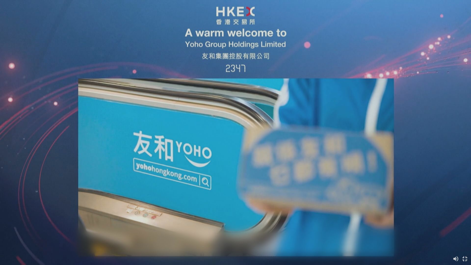 【半場「放煙花」】友和首掛衝高後輕微「潛水」