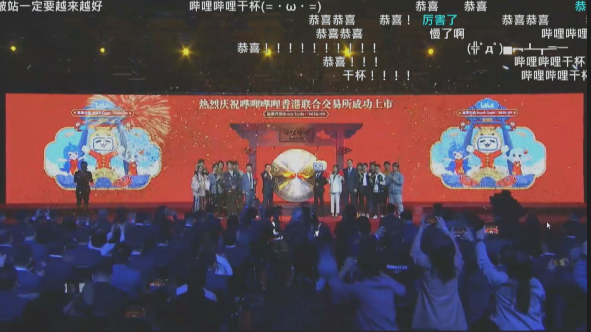 首掛「潛水」衰太貴？B站：定價後遇冧市「黑天鵝」