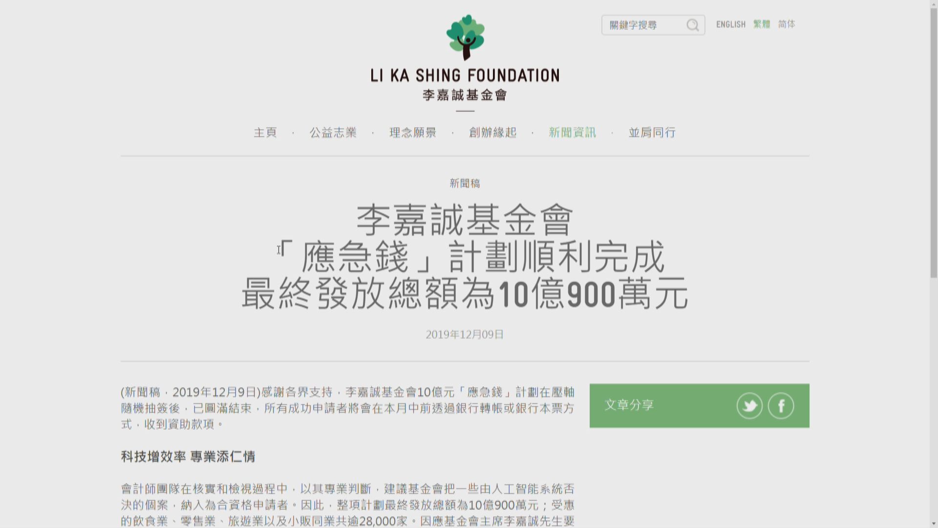 【超額完成】「應急錢」共發放10.09億元 逾2.8萬企業受惠