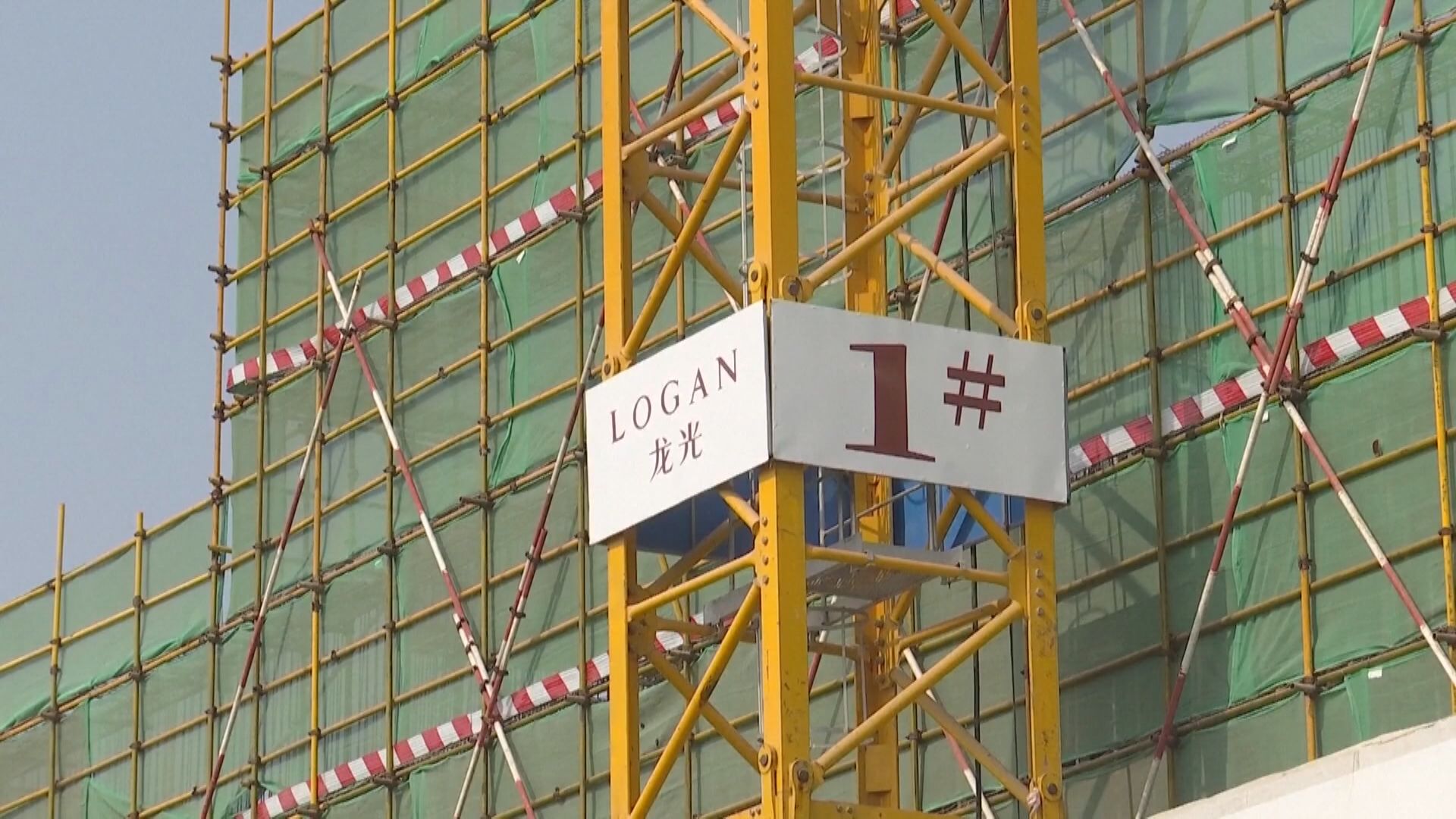 【內房危機】龍光:60億人幣資產需處理 部分已停工