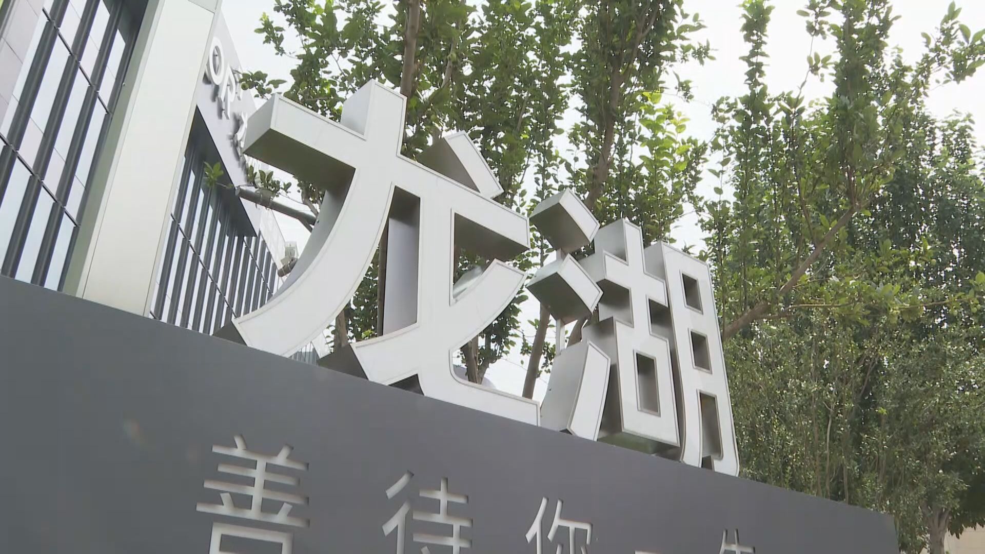 【澄清傳聞】龍湖:商票逾期完全是謠言