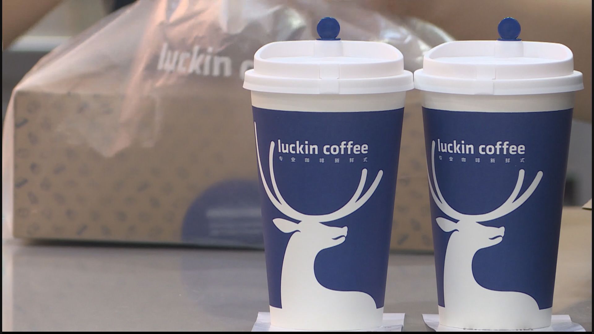 【瑞幸風波】瑞幸陸正耀債務違約 大摩及瑞信等為借款