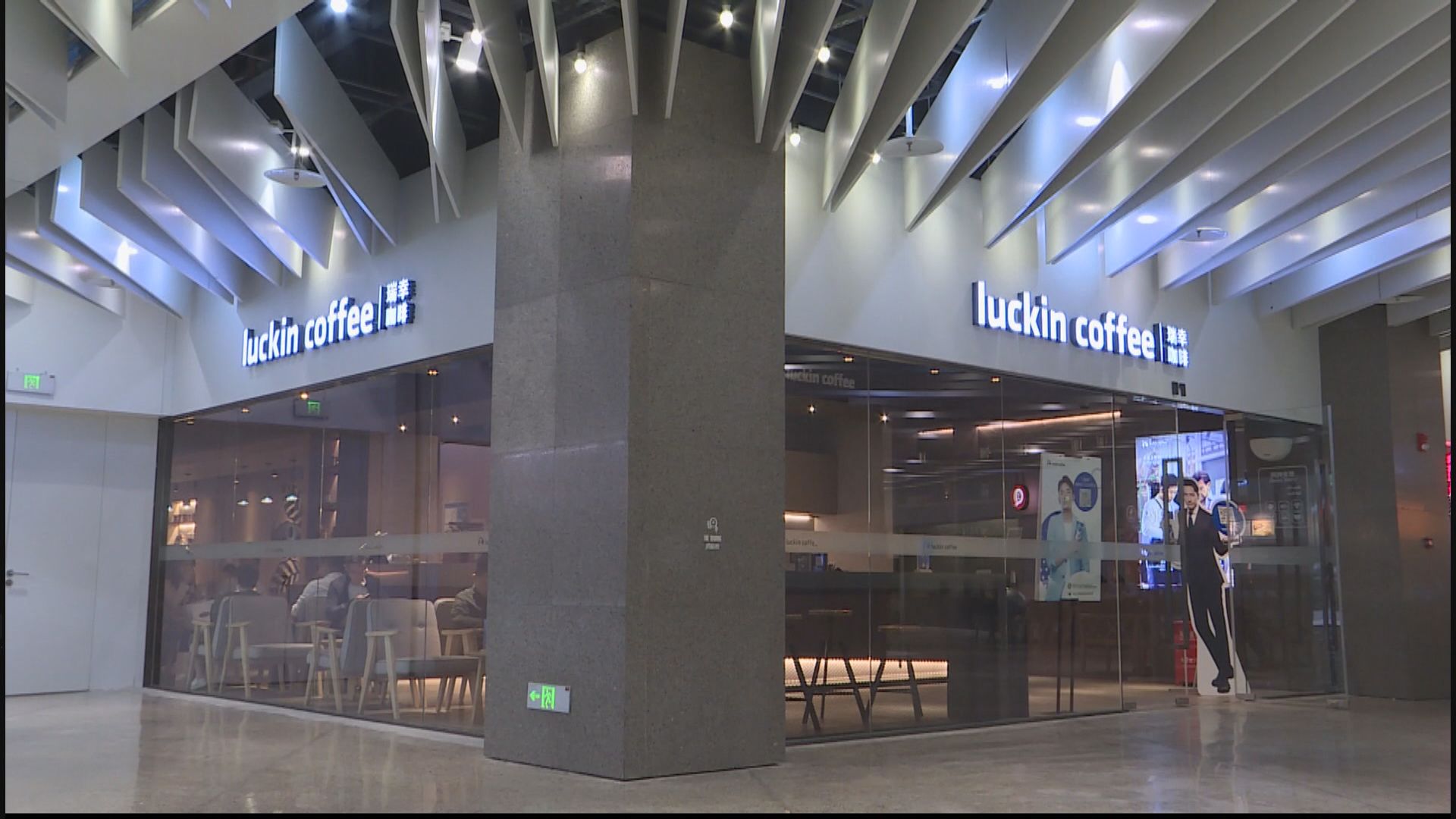 【瑞幸造假】傳陸正耀辭任神州租車董事長 圖劃清界線