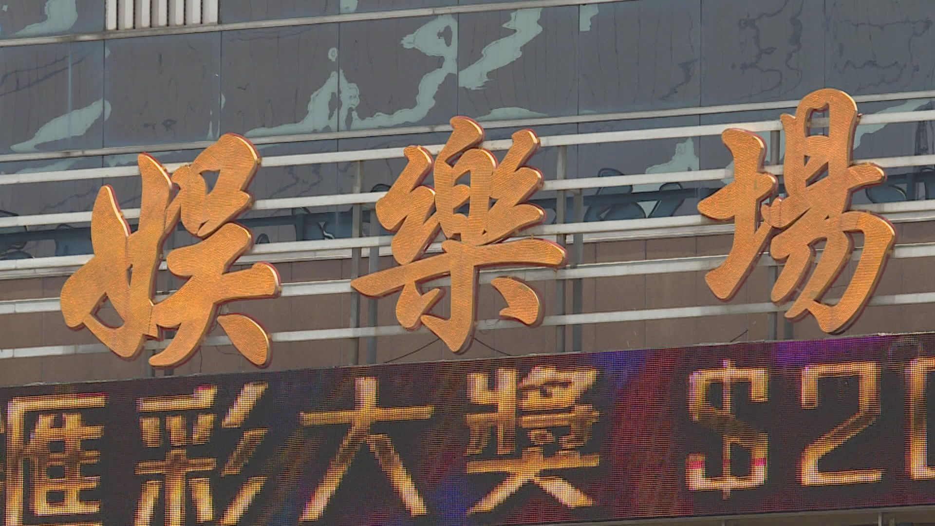 澳門11月博彩收入按年跌70.5%