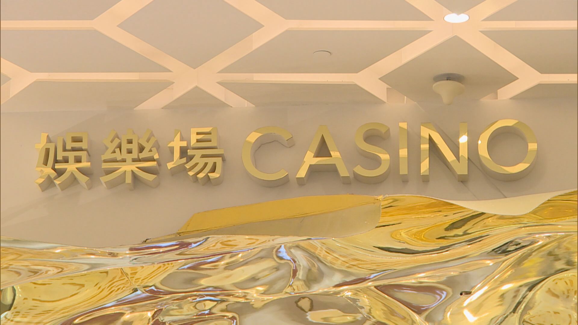 【旅客重臨】澳門零售及中場賭收下半年有望「復常」