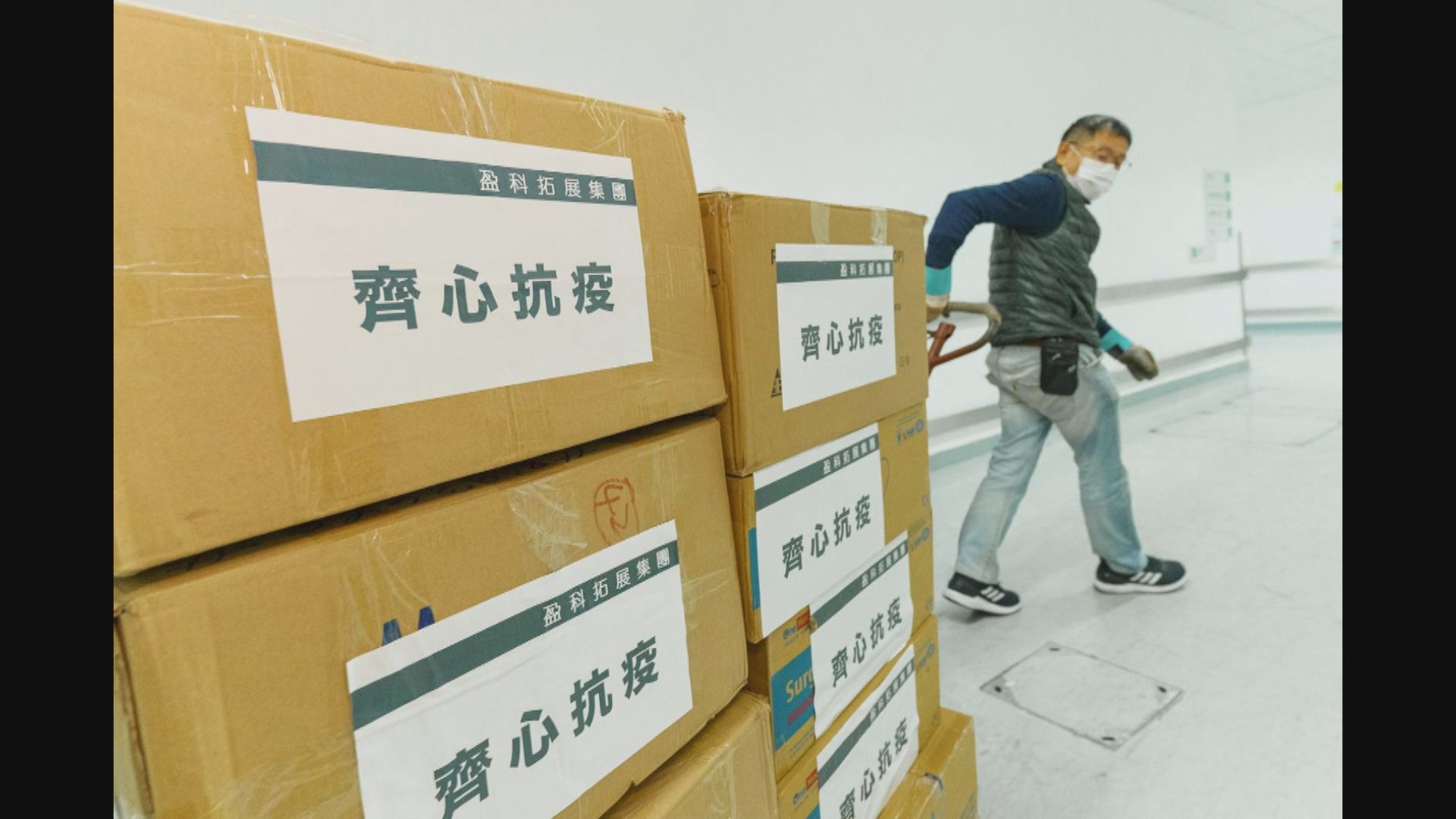 【共同抗疫】盈拓捐20萬口罩予醫護人員及社區