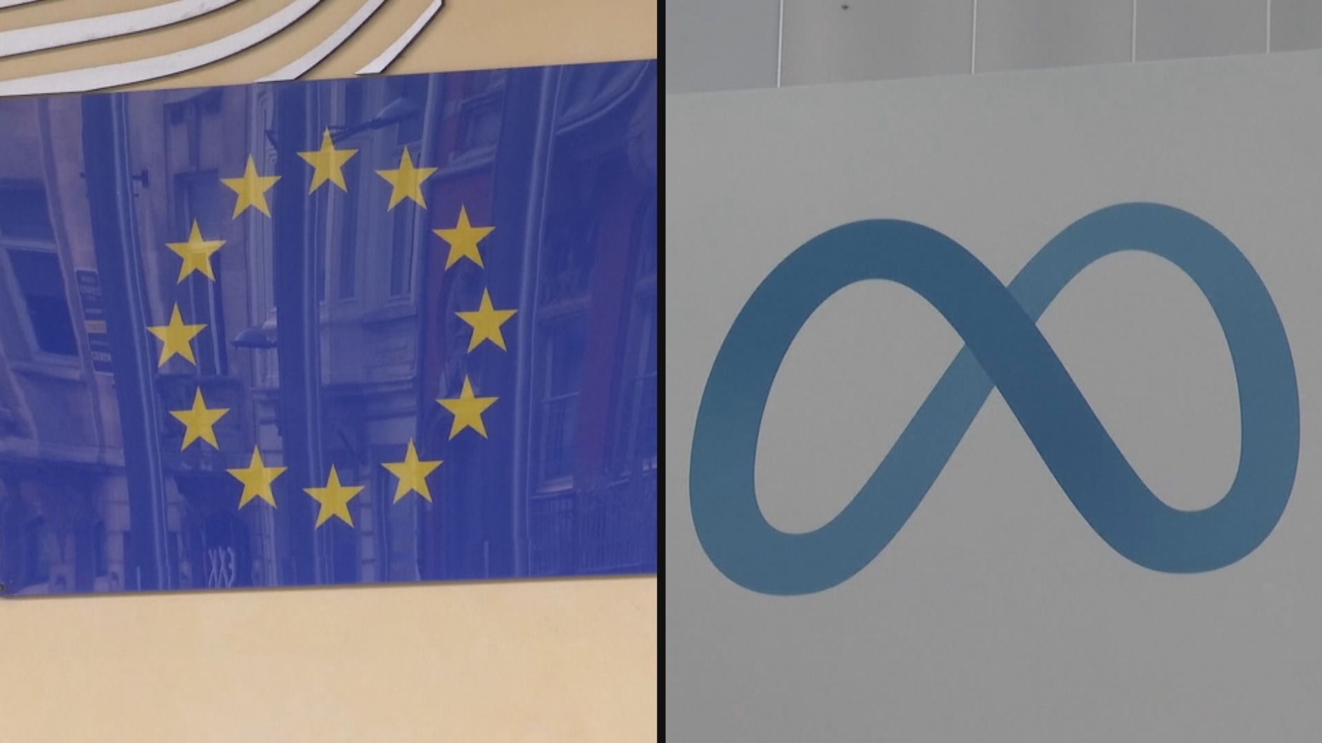 【fb廣告「出事」】歐盟:Meta違反壟斷法 或罰920億