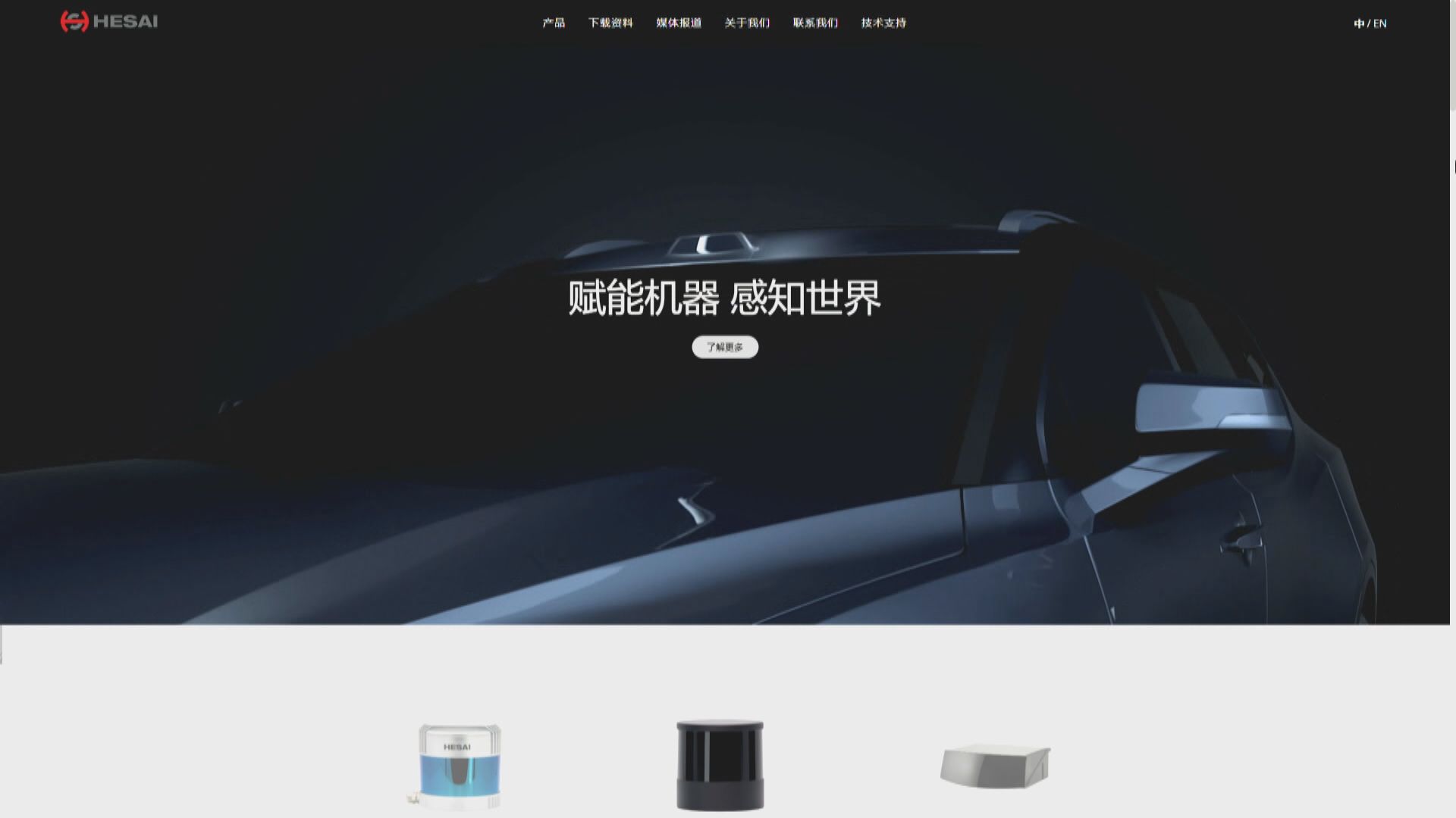 【用禾賽激光雷達】小米第1款車最貴賣逾30萬人仔