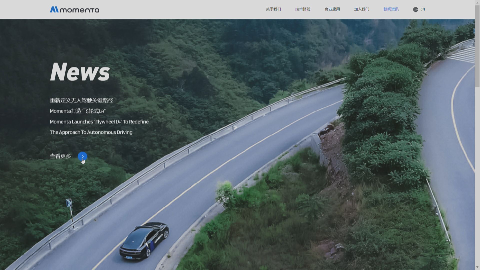 【最多籌78億】IFR:自動駕駛商Momenta擬年內赴美或港上市