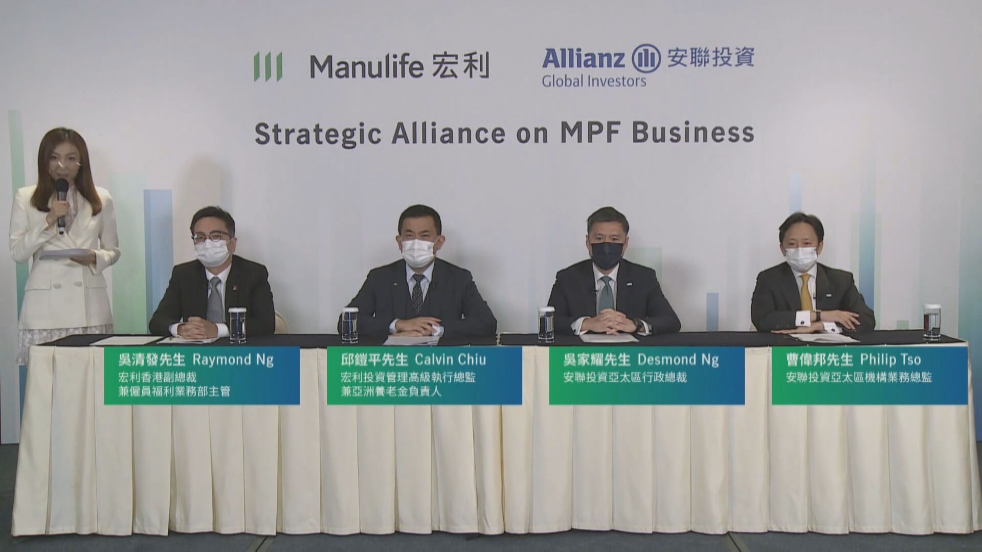 宏利安聯組聯盟 成強積金市場「一哥」