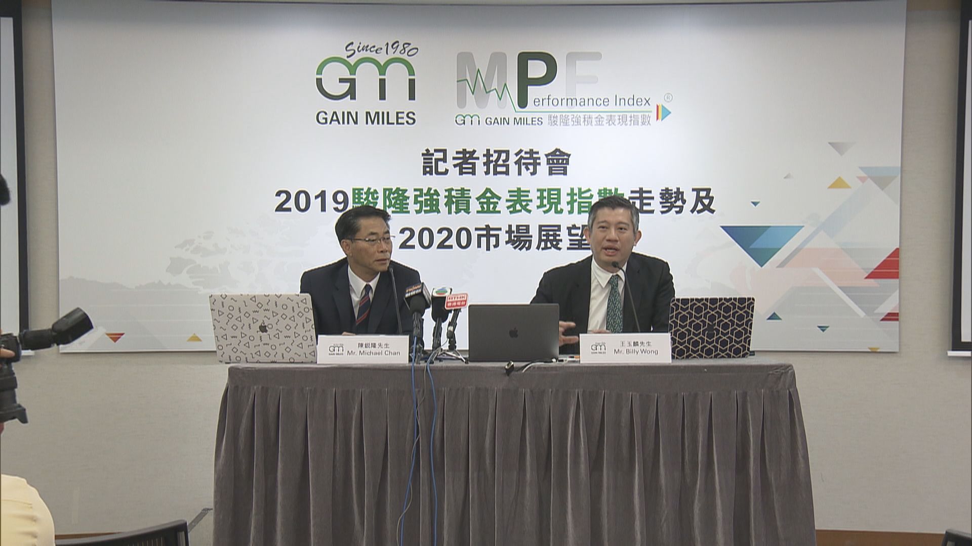 【強積金表現】環球經濟存暗湧 今年回報或降至4.5