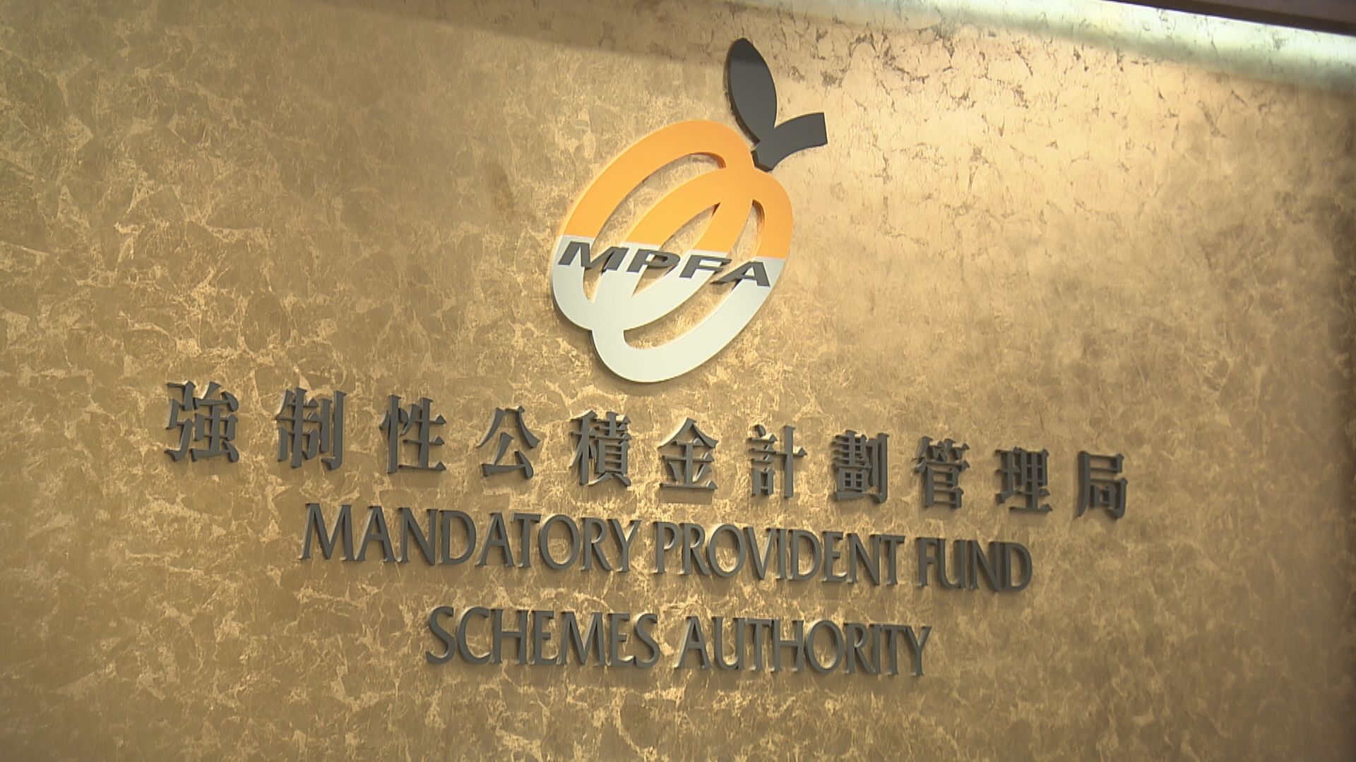 【積金局數據】上季永久離港為由提取MPF增14%至8600宗