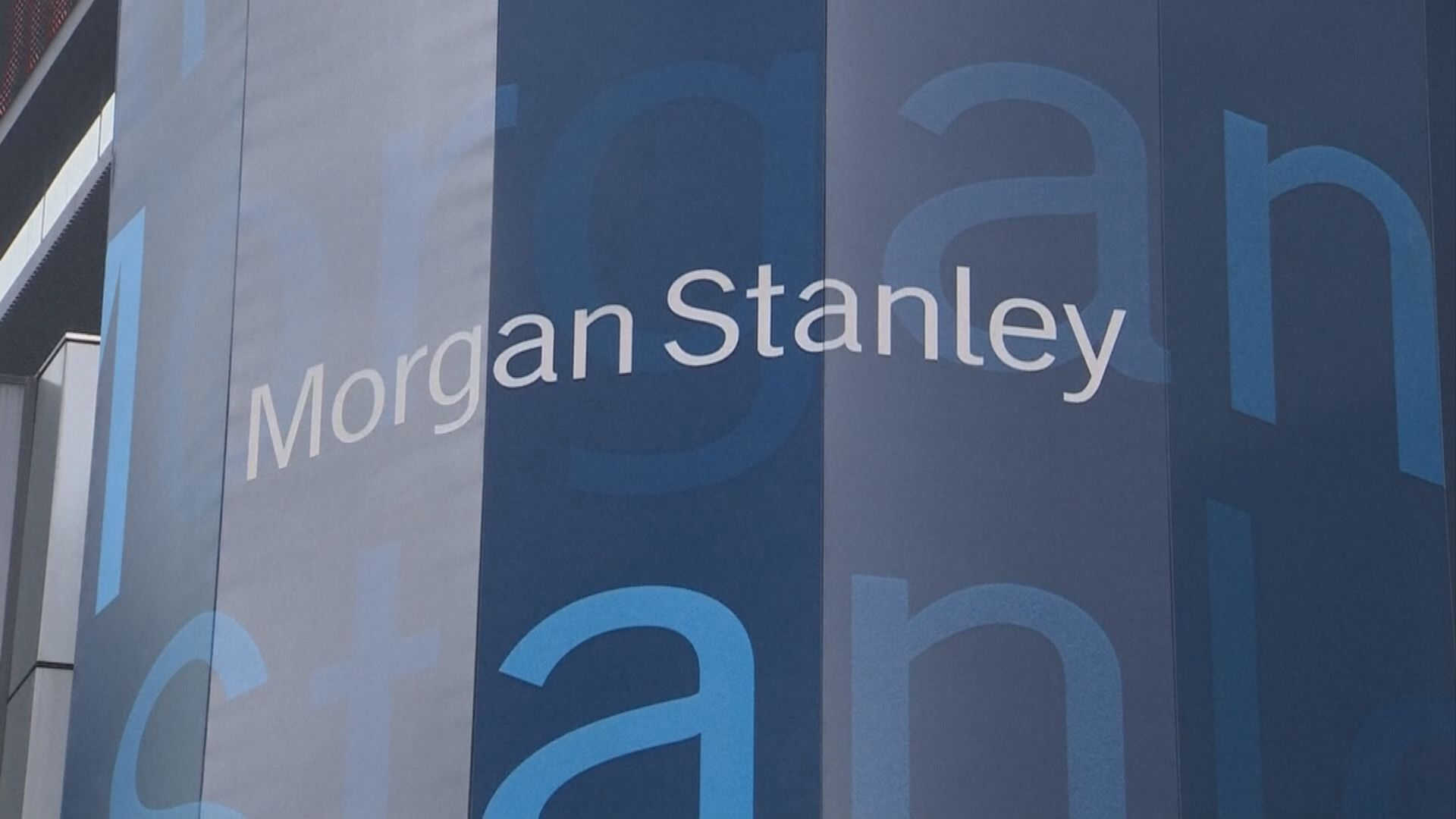 【投行寒冬】路透:大摩擬Cut今年亞洲區花紅最多50%