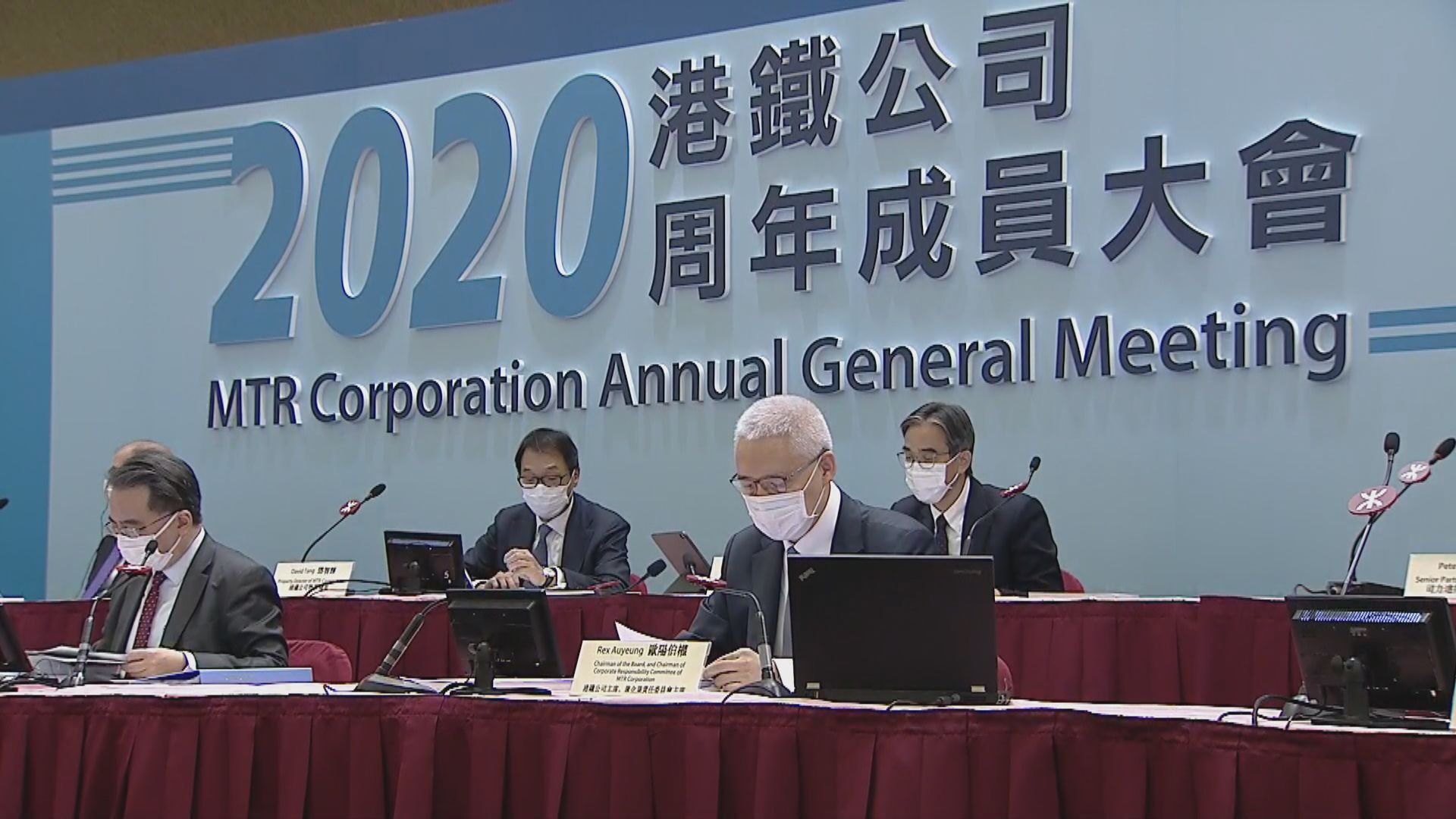 港鐵：目標維持現行派息政策